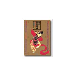 邦楽百科辞典 |本 | 通販 | Amazon